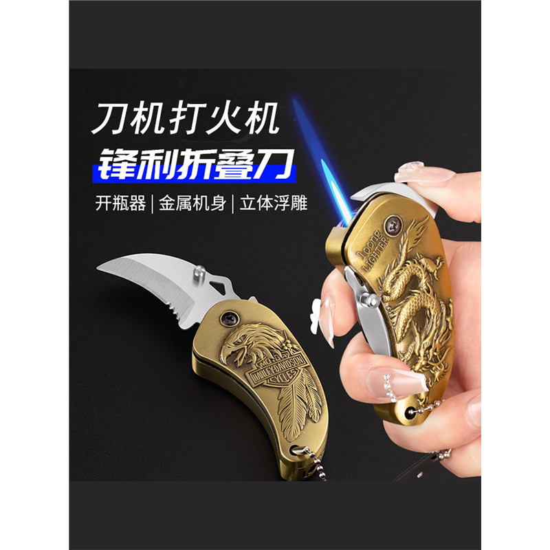 充气式直冲火焰打火机