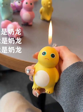 呆萌奶龙打火机可爱卡通手办摆件个性充气打火机送男朋友闺蜜礼物
