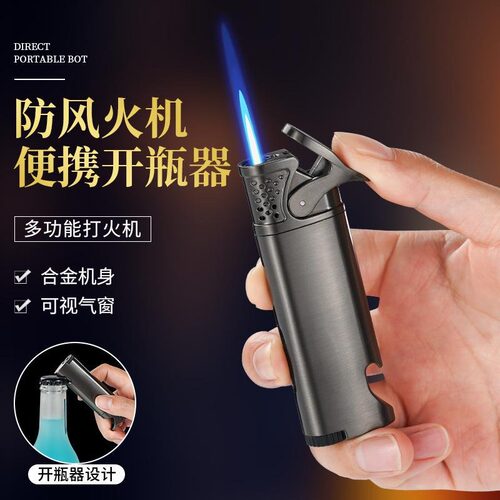 充气打火机防风直充蓝焰可视气窗合金机身开酒器设计便携实用礼物