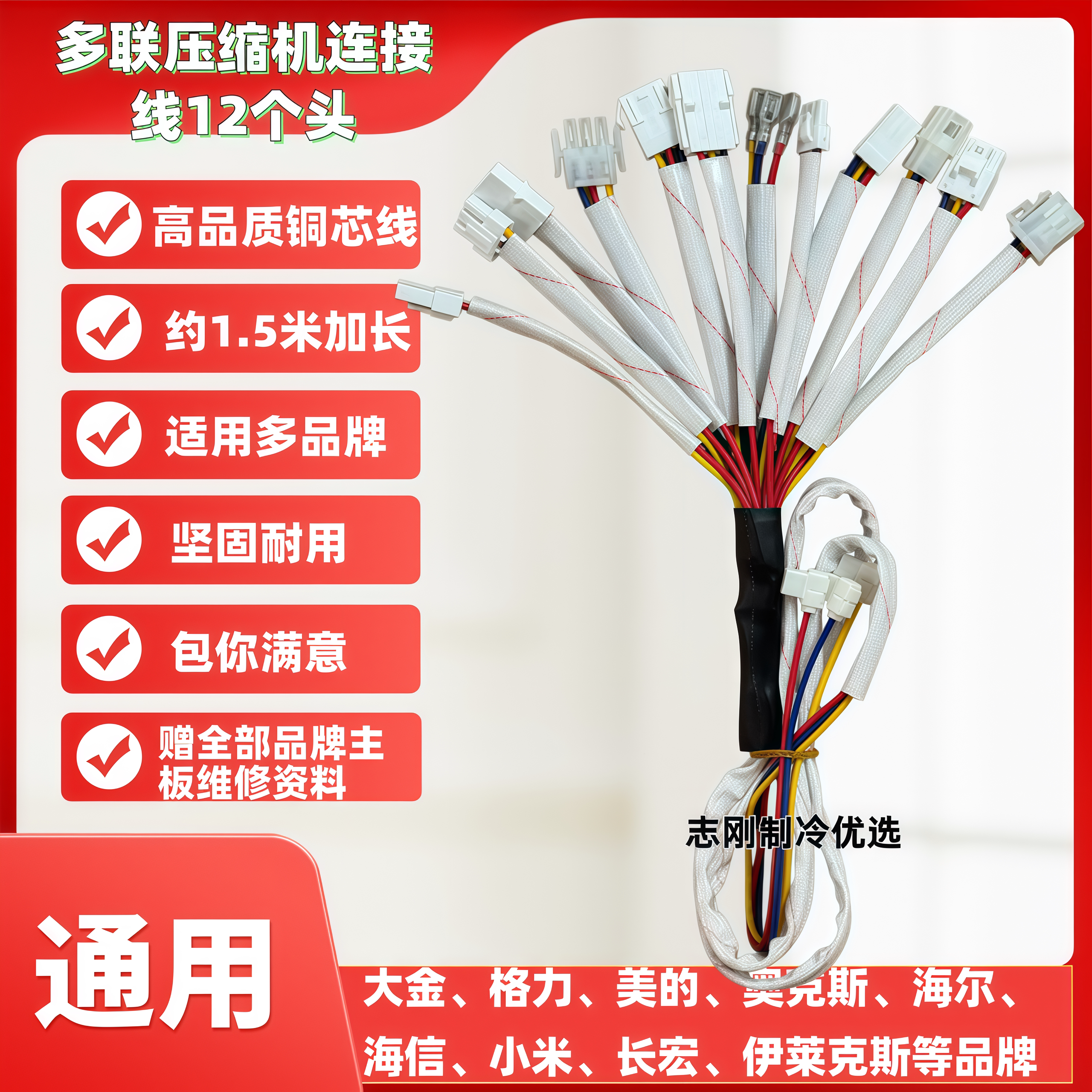 变频空调测试压缩机连接线多头通用线变频板试机维修工具
