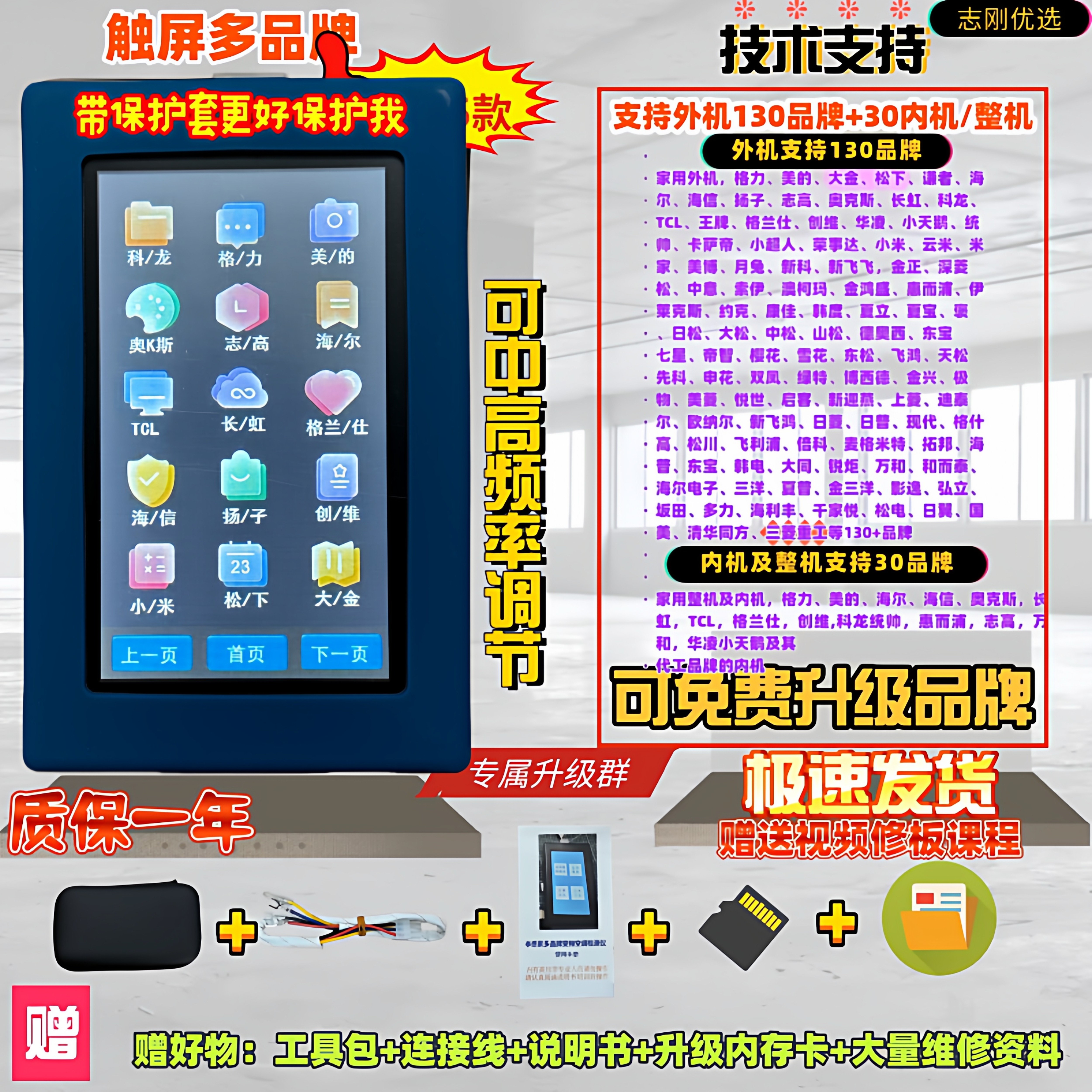 2026款李想家触屏多品牌变频空调故障参数显示屏多功能空调检测仪