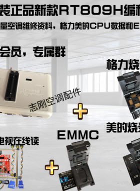 爱修RT809H编程器网络液晶电视EMMC在线读写ISPNAND汽车官方