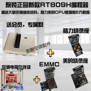 爱修RT809H编程器网络液晶电视EMMC在线读写ISPNAND汽车官方