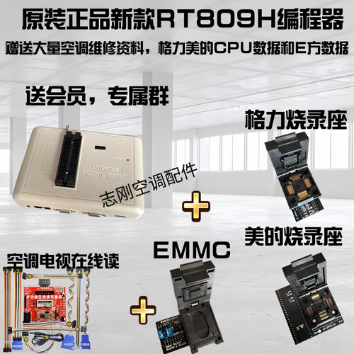 爱修RT809H编程器网络液晶电视EMMC在线读写ISPNAND汽车官方
