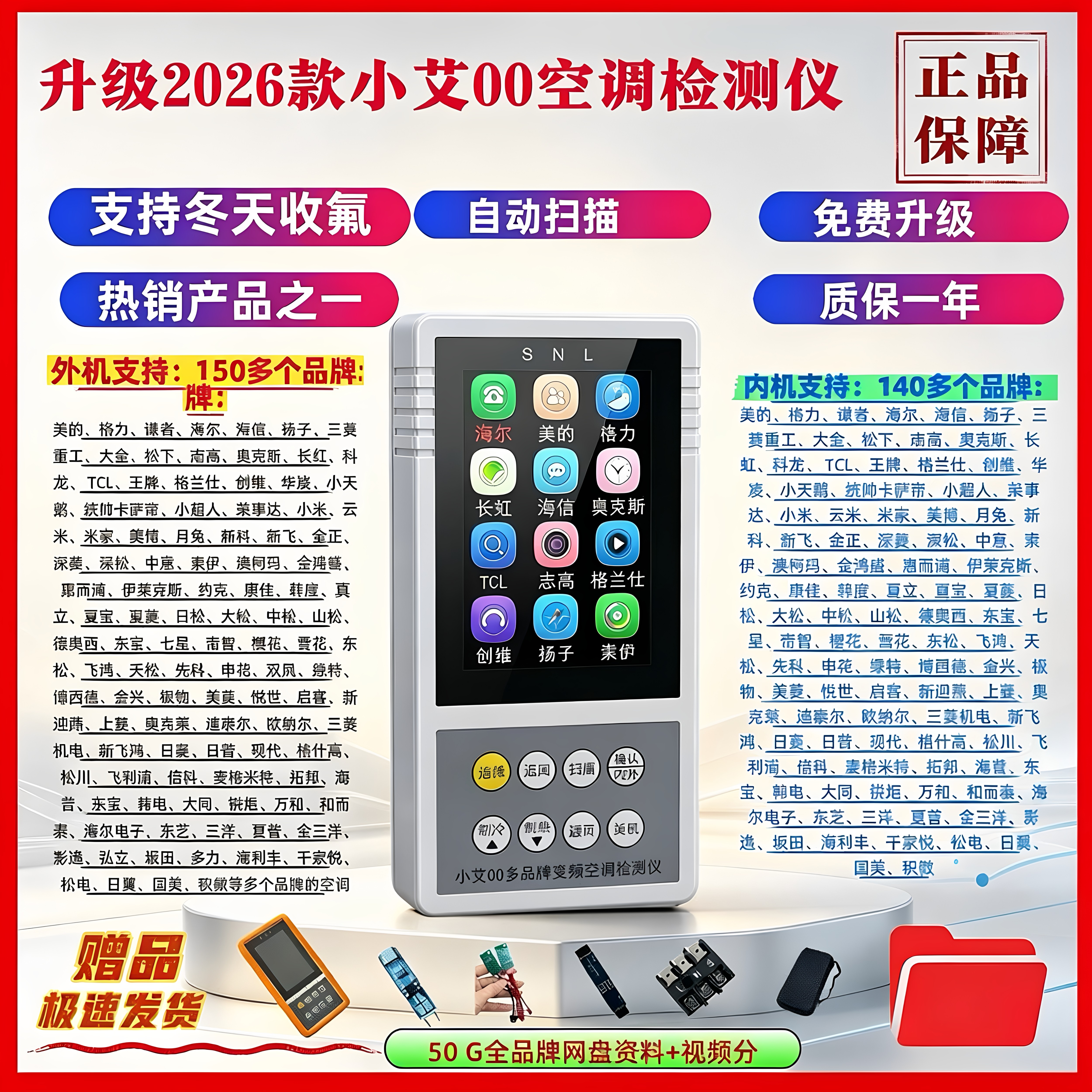 变频空调检测仪小艾云家电检测仪