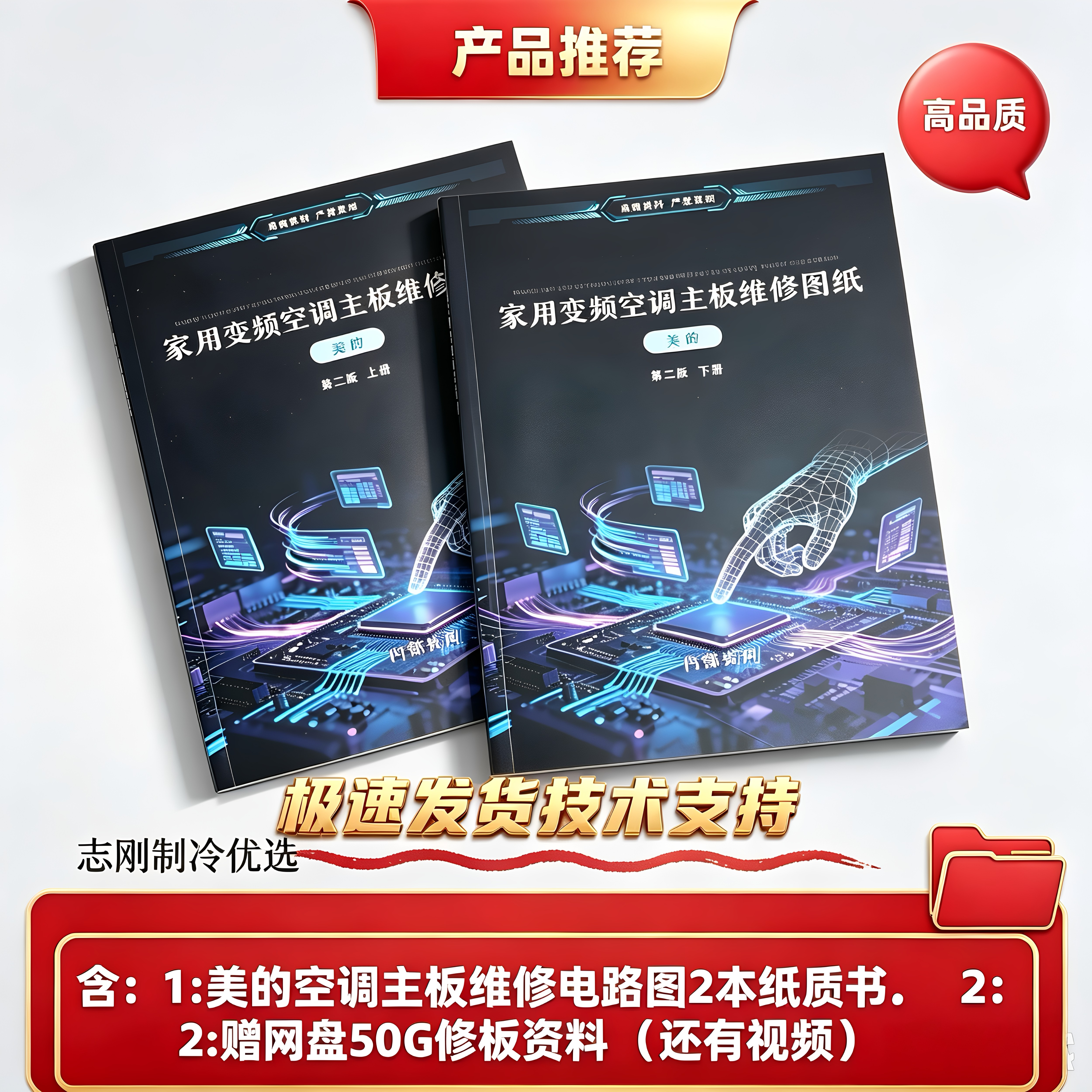 变频空调维修资料傻瓜式李想格力故障快速解决美的65种机型