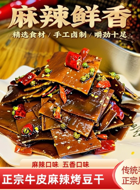 四川重庆特产麻辣即食250g袋装