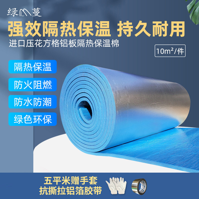 隔热棉耐高温防火自粘屋顶保温材料阳光房顶棚铝箔彩钢防晒隔热板