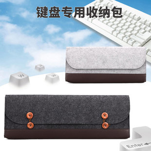 104 机械键盘收纳包 鼠标 108 外设包防尘专用键盘包收纳袋