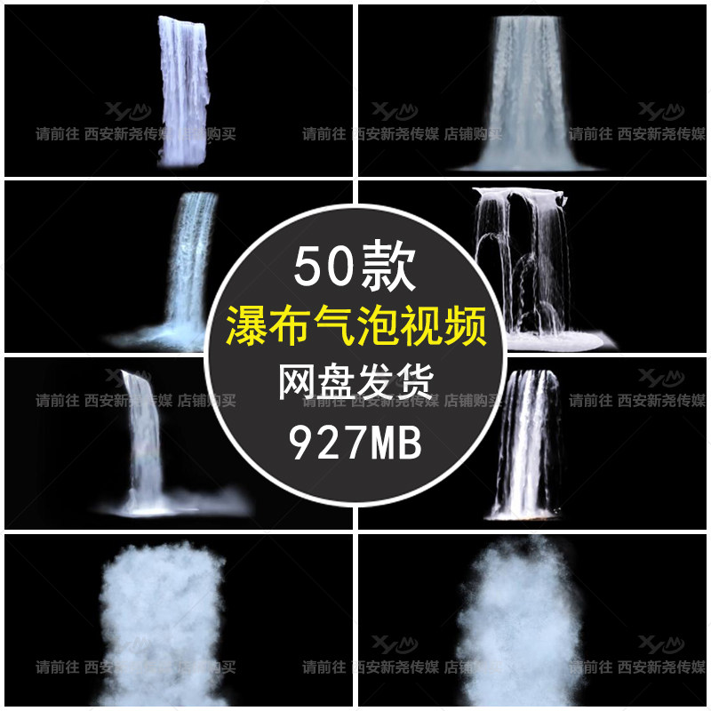 瀑布水帘中国风水墨画山水画水雾流动ae/pr后期合成效果视频素材