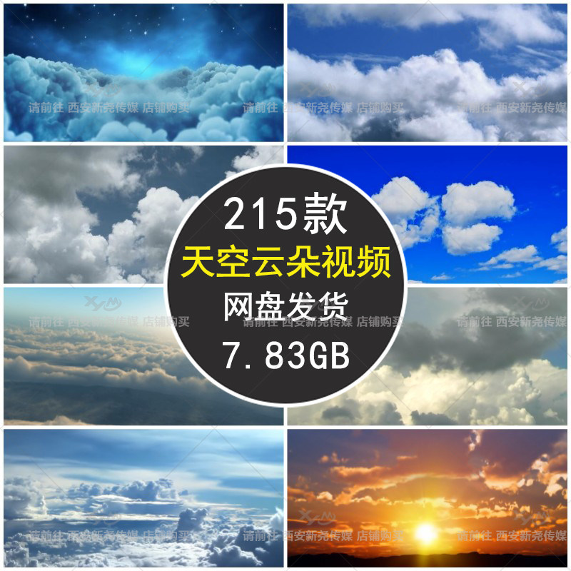 蓝天白云天空流云乌云闪电时间流逝后期编辑 led高清视频背景素材