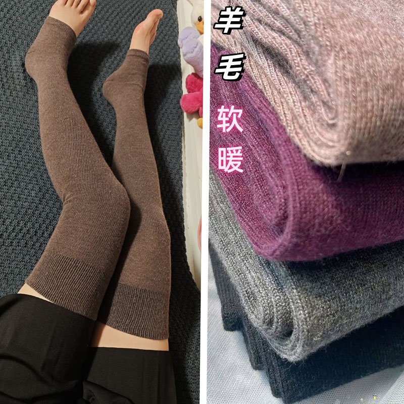 长筒袜子护膝保暖秋冬加厚羊绒感