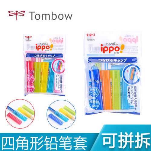 日本tombow蜻蜓木头铅笔套铅笔帽小学生写字铅笔延长握笔器硅胶