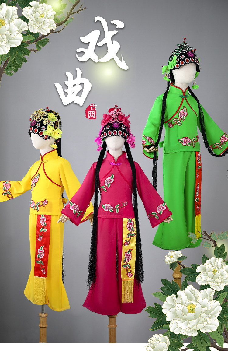 春闺梦表演服花旦戏曲服装儿童京剧演出服小红娘说唱表演服俏花旦