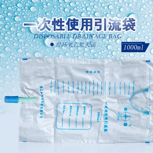 事达STAR一次性引流袋家用灭菌集尿袋加厚加粗抗反流儿童老人医用
