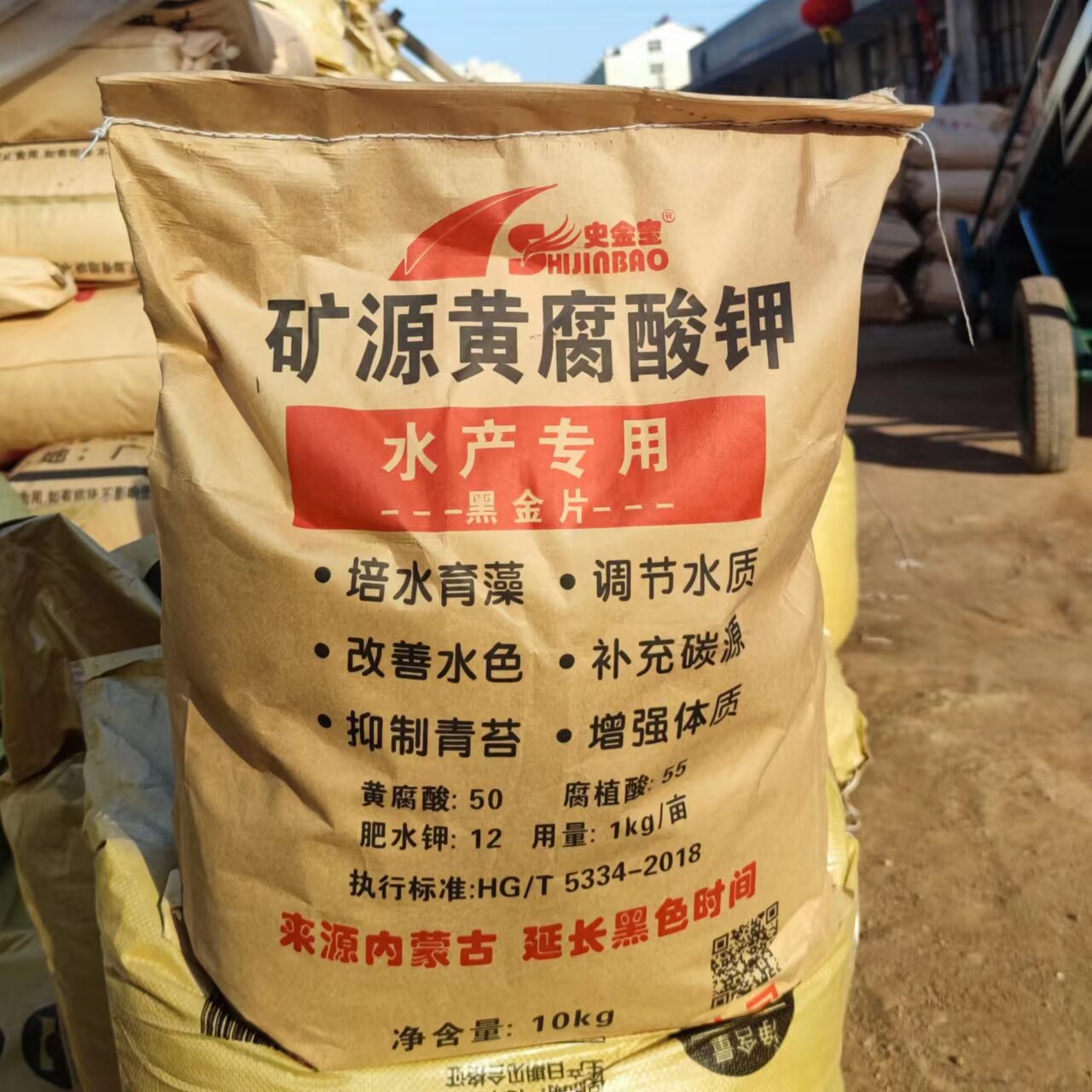 矿源黄腐酸钾肥水小龙虾螃蟹遮光