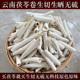 云南生晒茯苓卷薄片茯苓小碎片超薄无硫茯苓农家自晒干货煲汤煮粥