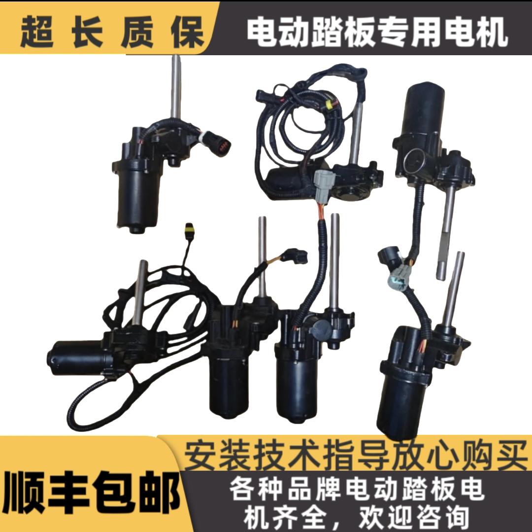 电动脚踏板电机奔驰GLE/GL越野车外侧脚踏板/电
