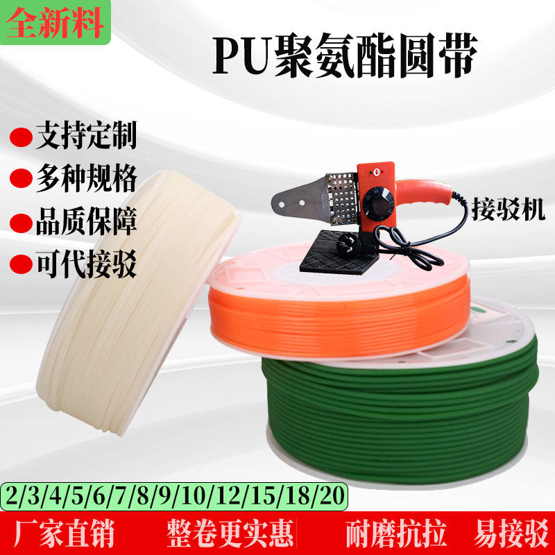 全新料厂家直销 聚氨酯圆带绿色粗面 pu圆条皮带 整卷更实惠 现货
