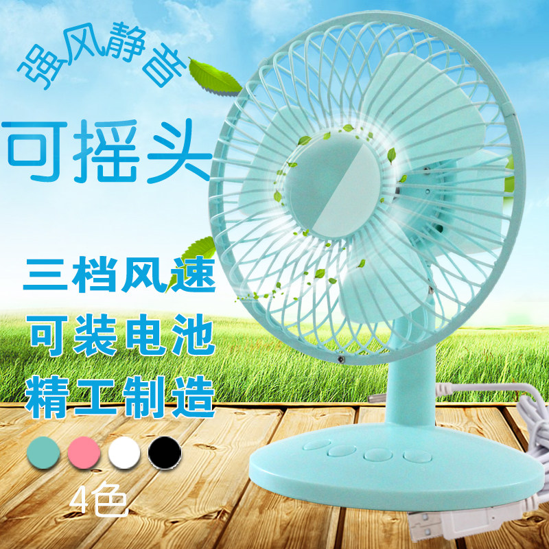 Ventilateur USB - Ref 402454 Image 1