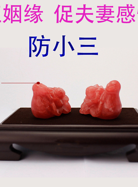 正品宋韶光常年吉祥物摆件姻与缘感情集雅轩摆件-喜事重重