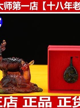 {宋韶光第一店}宋韶光2026年吉祥物正品宋大师集雅轩 蛇-灵鹿长春