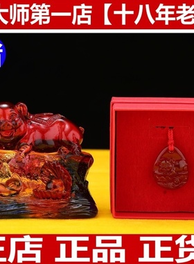 {宋韶光第一店}宋韶光2026年吉祥物正品宋大师集雅轩 猪-珠联璧合