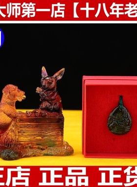 {宋韶光第一店}宋韶光2026年吉祥物正品宋大师集雅轩 狗-狗兔同乐