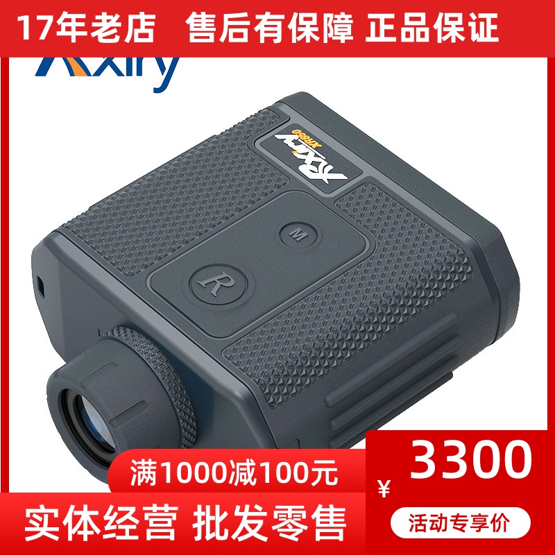 Rxriy昕锐激光测距仪XT XR850电力专用测高测角度红外测量望远镜