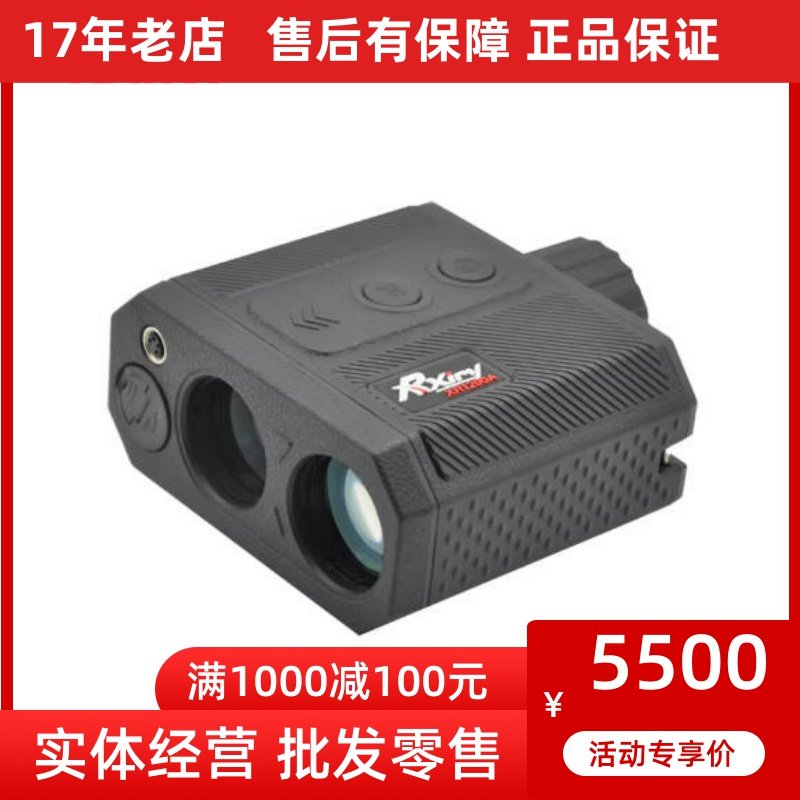 Rxiry昕锐XR1200A激光测距望远镜1500户外电力工程通信高精度0.1M