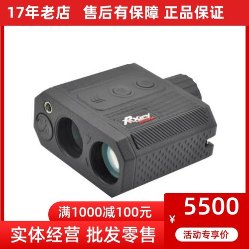 Rxiry昕锐XR1200A激光测距望远镜1500户外电力工程通信高精度0.1M