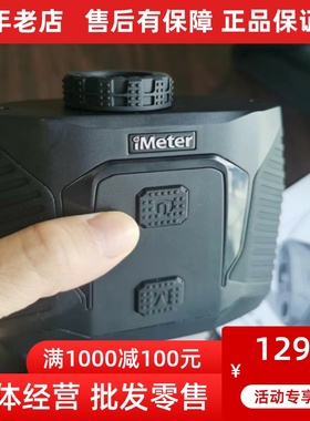IMETER威睿晶科4000米望远镜式测距仪手持支架远距离测量高精测高