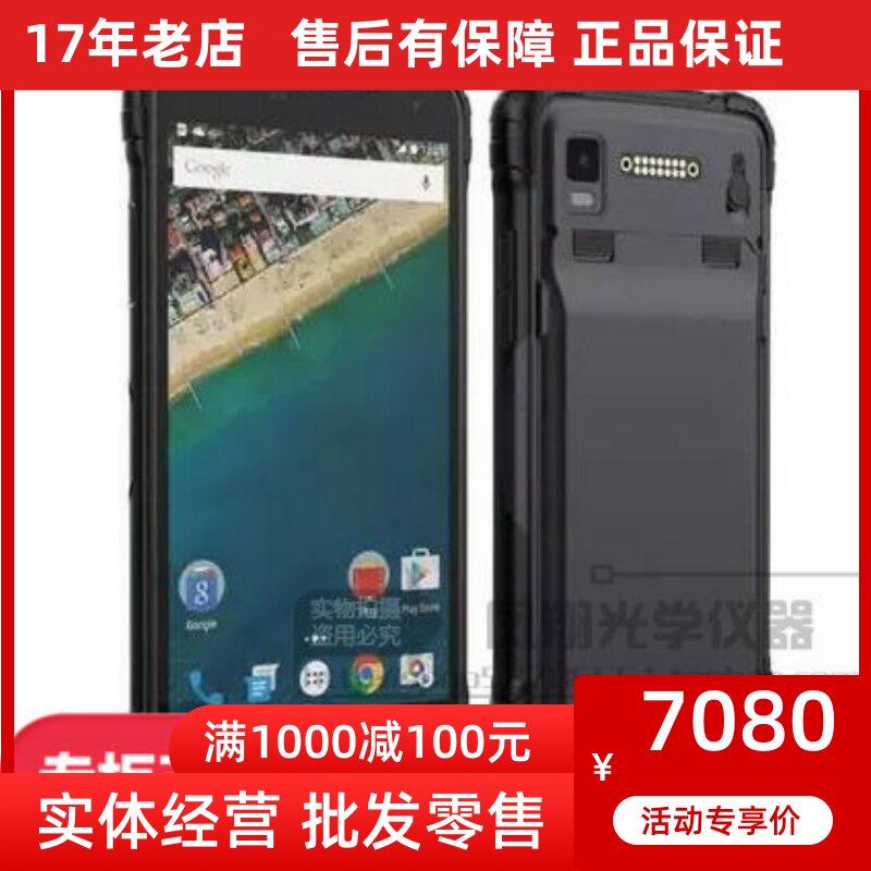 集思宝A8坚固型智能终端户外手持GPS定位仪GIS数据定位仪