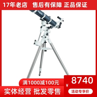 美国星特朗Omni XLT 102ED天文望远镜 折射高清天地两用 ED镜片