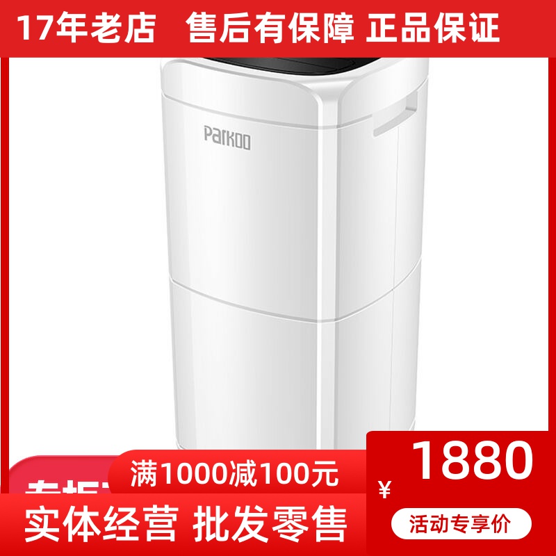 别墅地下室净化空气吸湿器