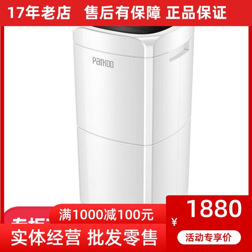 别墅地下室净化空气吸湿器