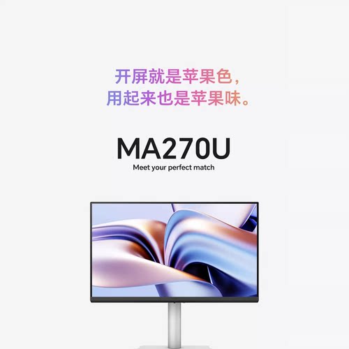 明基MA320U 31.5英寸4K苹果色护眼莱茵认证P3色域mac外接