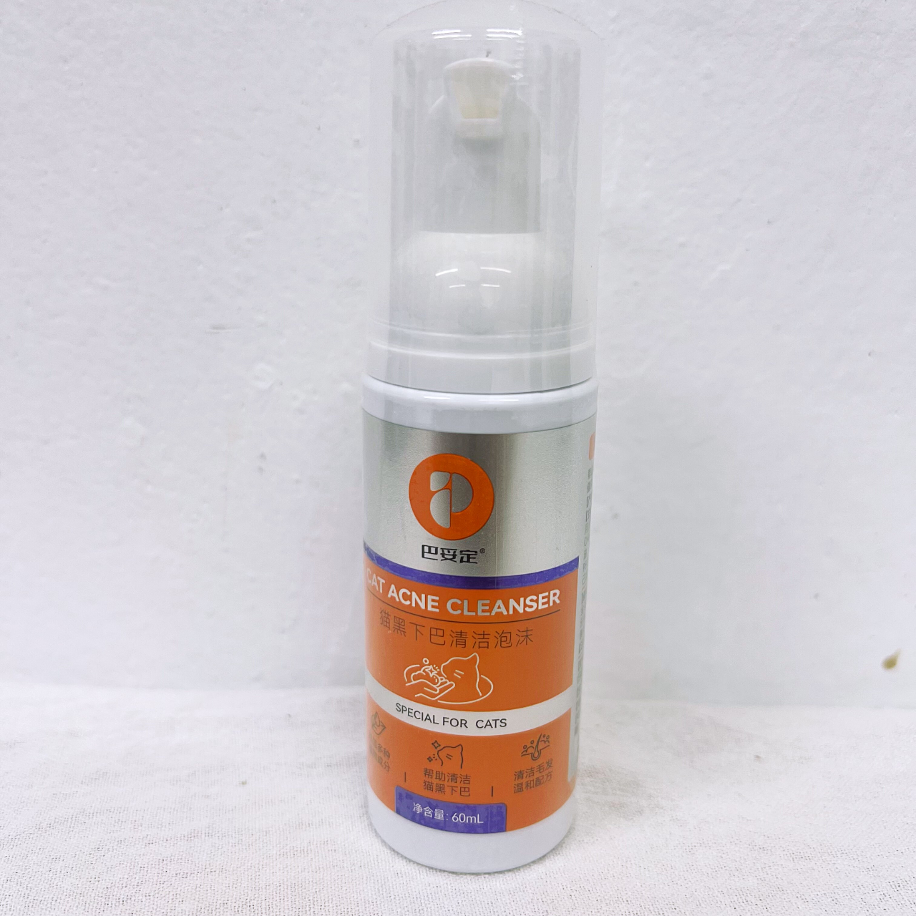 普安特猫咪黑下巴专用药毛囊炎清洁猫油尾巴宠物猫黑下巴巴妥定