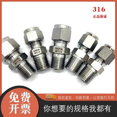 316L不锈钢直通NPT1/4 1/8外螺纹转卡套 转接头 变径MC4 6 8 10mm