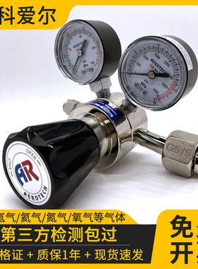 AEROTECH泰科爱尔 A-1H单级高精度减压器氧气空气氮气减压阀 镀镍