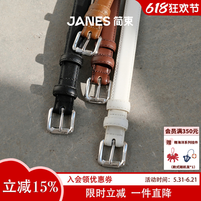 JANES极简百搭女士真皮细腰带