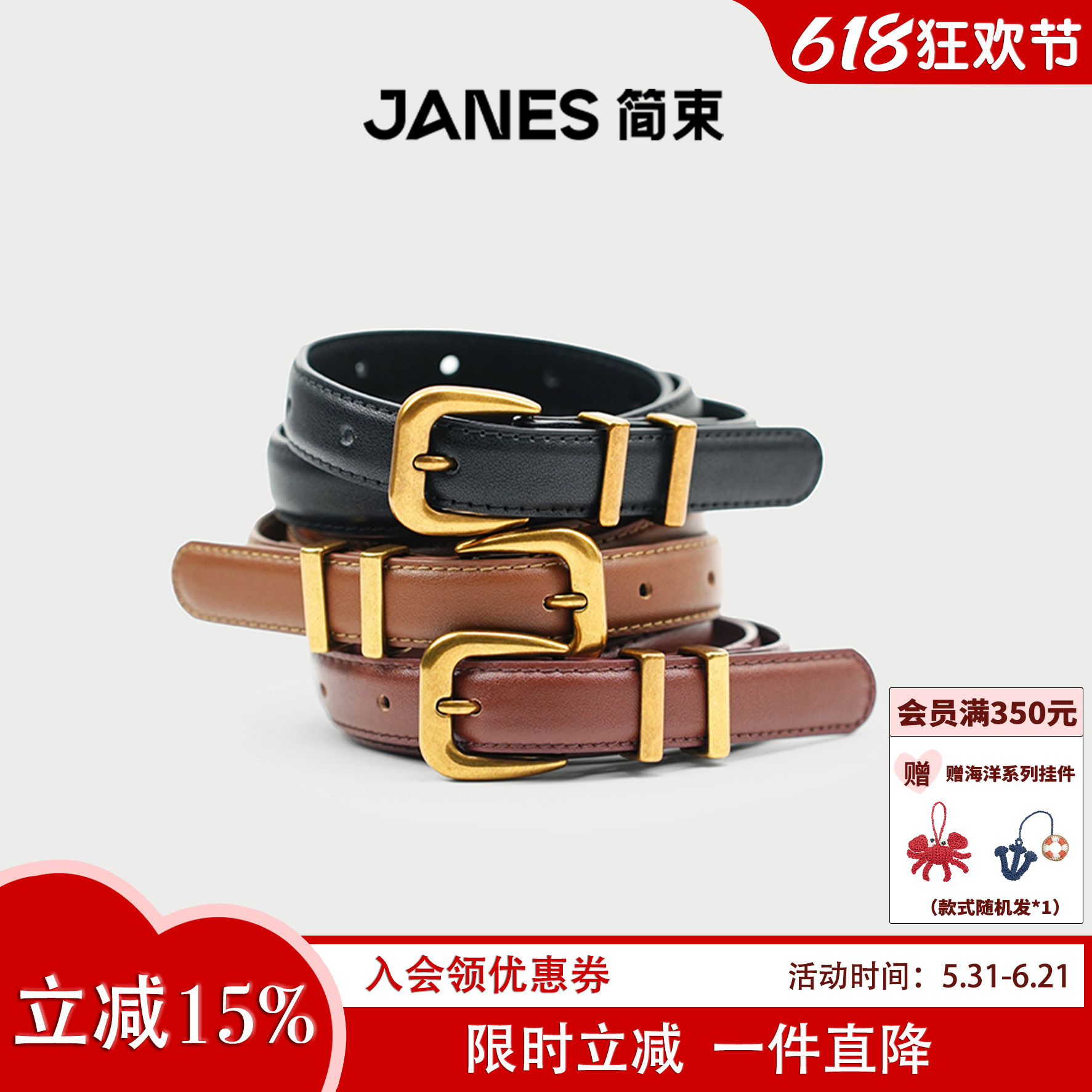 JANES简束明星同款百搭裙子西裤真皮细腰带针扣女士牛皮皮带高级