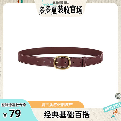 JANES简束复古质感女士牛皮腰带