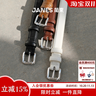 JANES简束白色真皮细腰带女款配牛仔裤百搭简约设计感牛皮皮带
