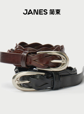 简束巴恩风复古牛皮编织皮带女款配饰免打孔真皮细腰带设计感小众