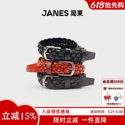 简束纯手工编织百搭头层牛皮腰带