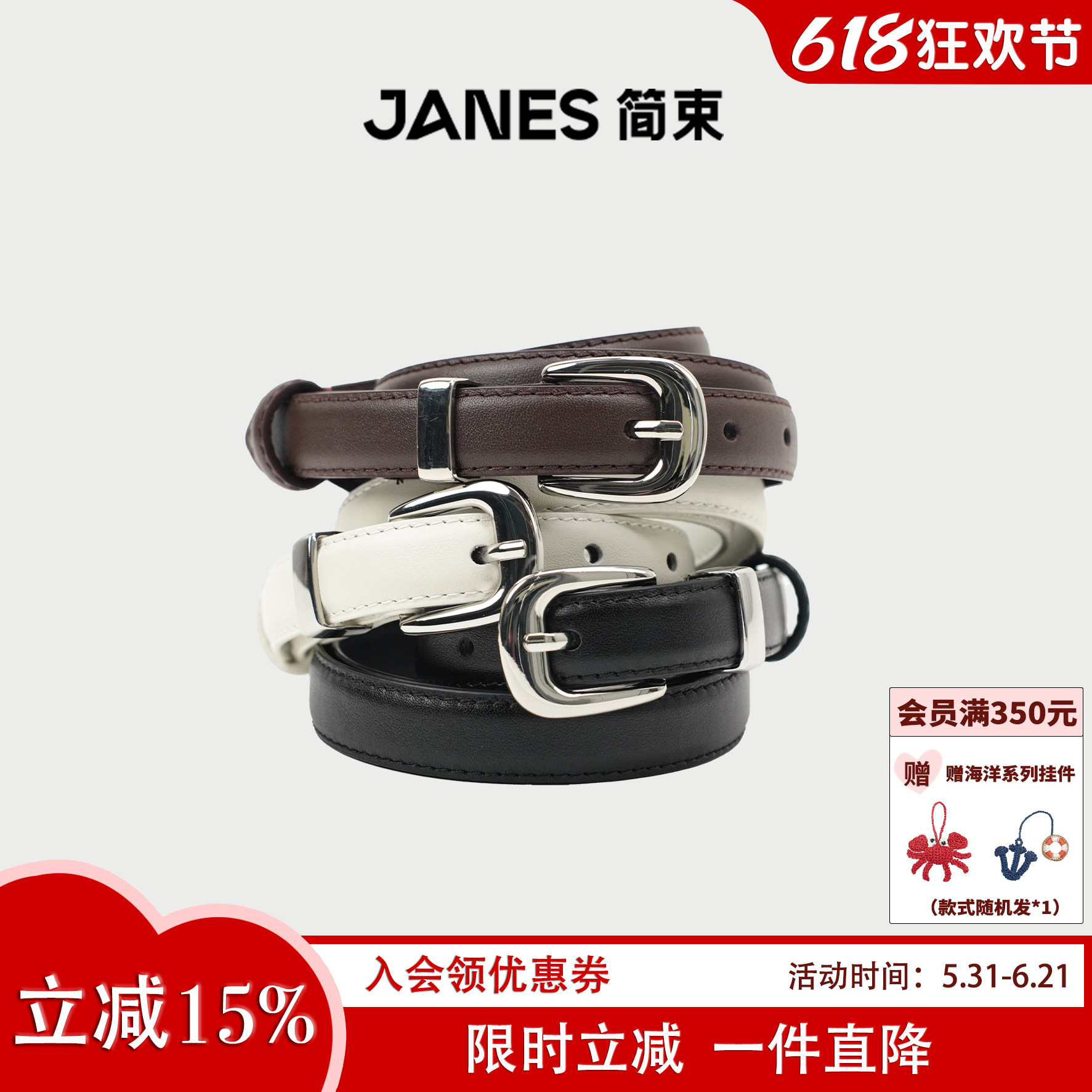 JANES简束[董生活同款]真皮细腰带小众百搭西裤白色皮带女款真皮