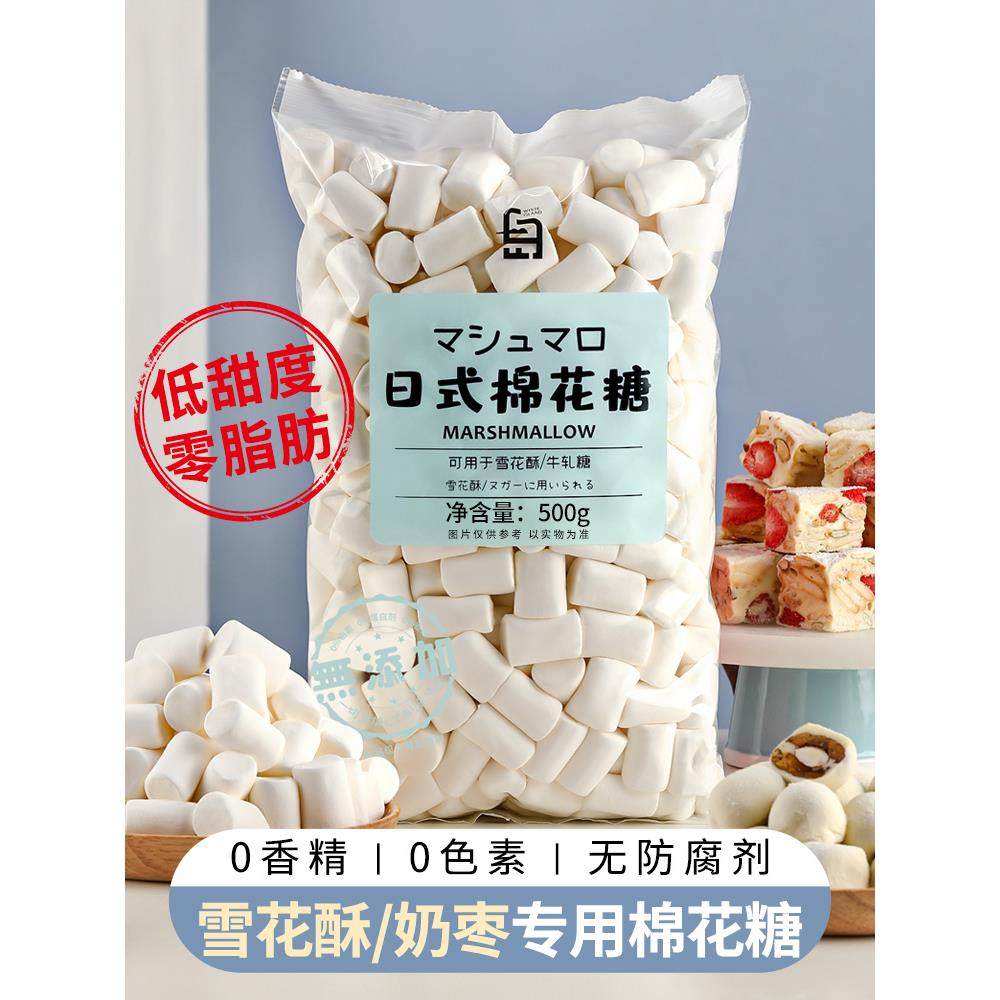 巴黎甜店白岛日式棉花糖烘焙雪花酥专用原材料套餐低糖diy牛轧糖,零食/坚果/特产,棉花糖/牛轧糖/充气糖果,淘宝优惠券,粉丝福利购,淘宝优惠卷