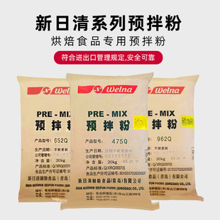 巴黎甜店新日清制粉962Q麻薯475Q大米652Q司康预拌粉超Q弹点心粉