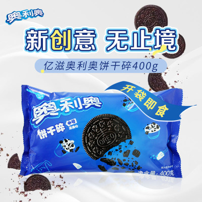 亿滋奥利奥饼干碎中号400g